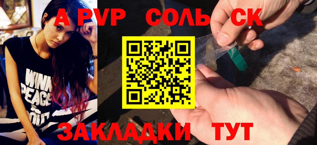 Шелехов  Alfa_PVP VHQ  Alfa_PVP  Вход с VPN  Alpha PVP Соль 