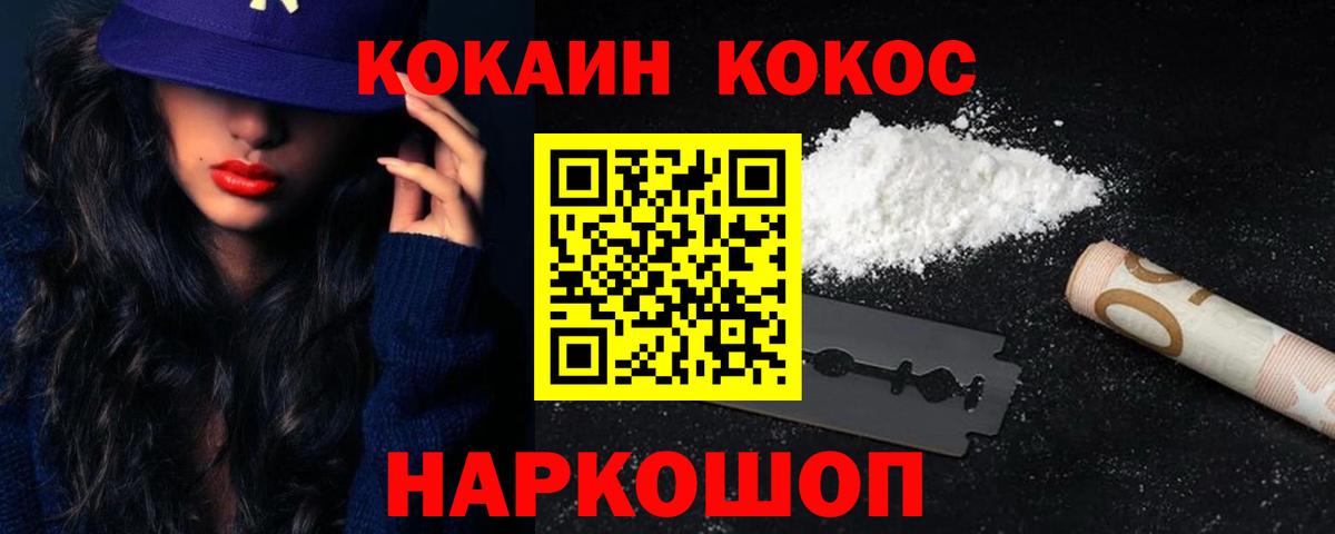 Шелехов  COCAIN Fish Scale  Вход с VPN 