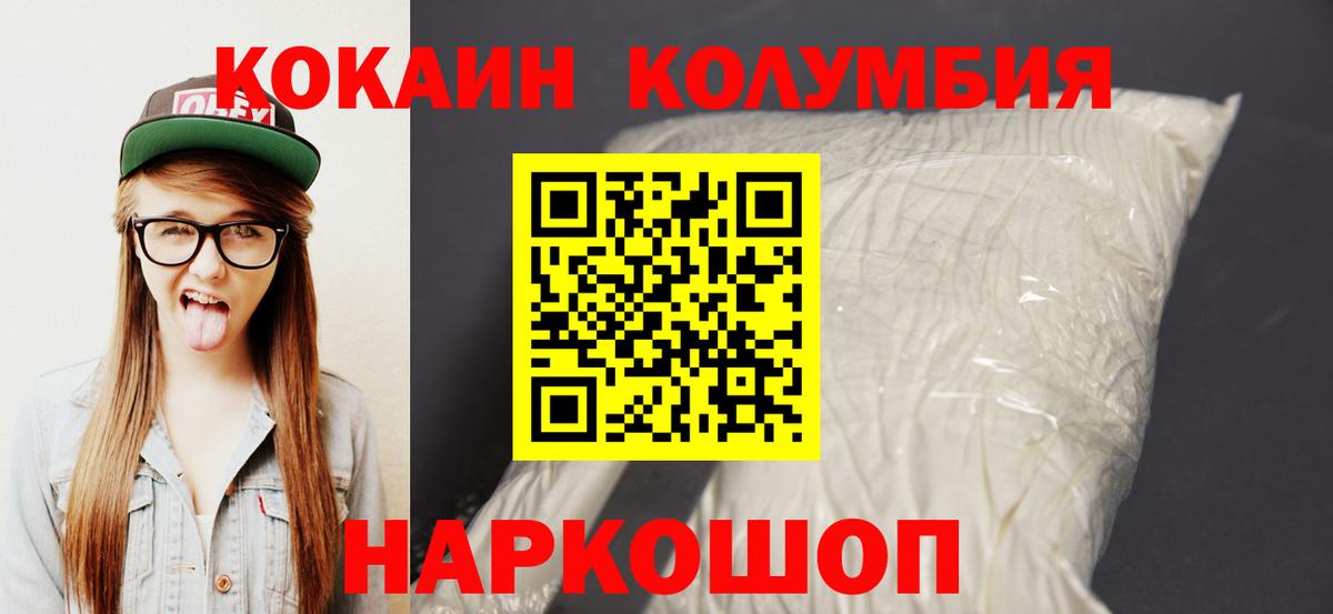 КОКАИН Fish Scale Шелехов