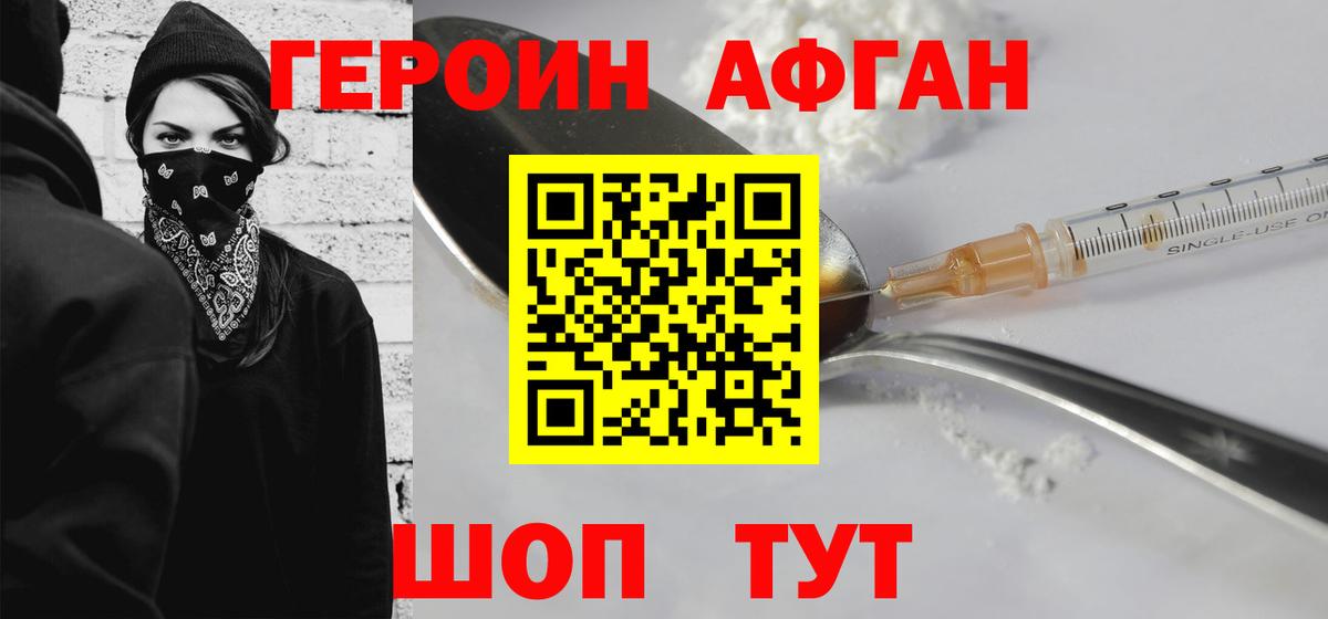 Шелехов  ГЕРОИН  Вход с VPN  ГЕРОИН Heroin 