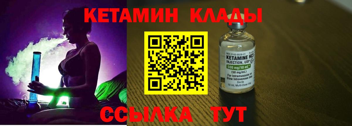 КЕТАМИН ketamine  Вход с VPN  Кетамин VHQ  Шелехов 