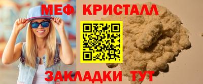 меф VHQ Анапа