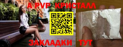 apvp Янаул