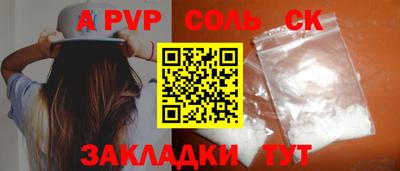 apvp Янаул