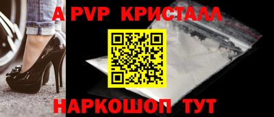 альфа пвп Ангарск