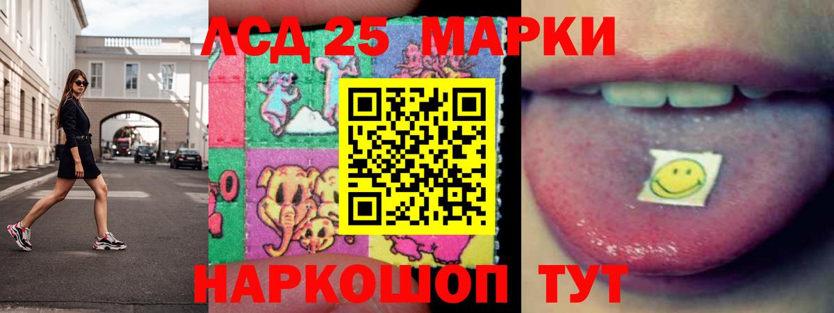 ЛСД экстази ecstasy  ЛСД экстази кислота  Вход с VPN  Шелехов 