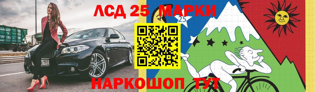 Лсд 25 экстази ecstasy Шелехов