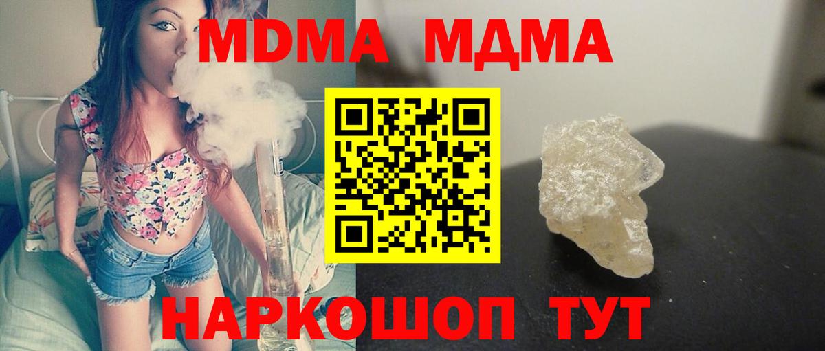 MDMA  MDMA crystal  Шелехов  Вход с VPN  MDMA молли 