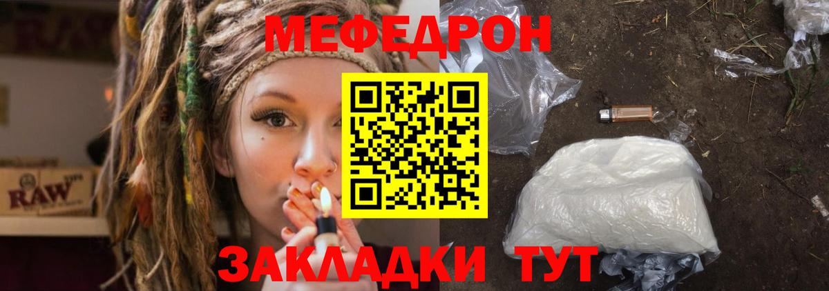 Меф  МЕФ  Шелехов  Вход с VPN  Мефедрон мяу мяу 