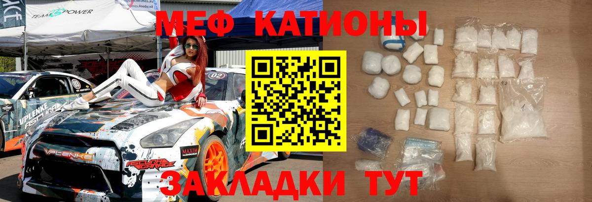 Мефедрон  Шелехов