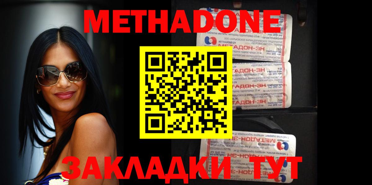 Метадон VHQ Шелехов