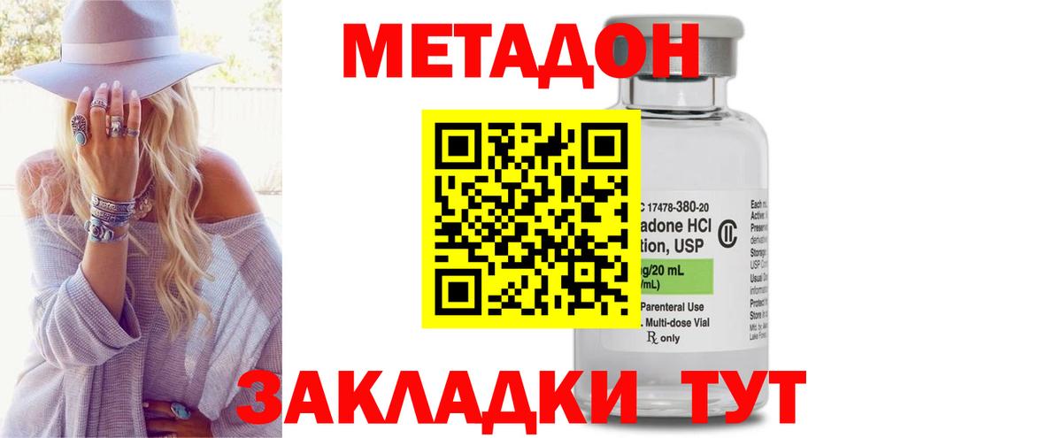 Шелехов  МЕТАДОН methadone      Вход с VPN  Метадон мёд 
