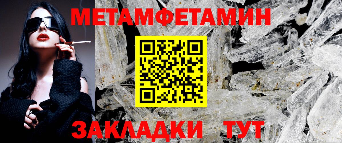 Метамфетамин пудра Шелехов