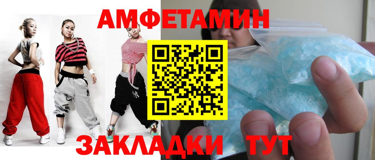МЕТАМФЕТАМИН Декстрометамфетамин 99.9%  Вход с VPN  Шелехов 