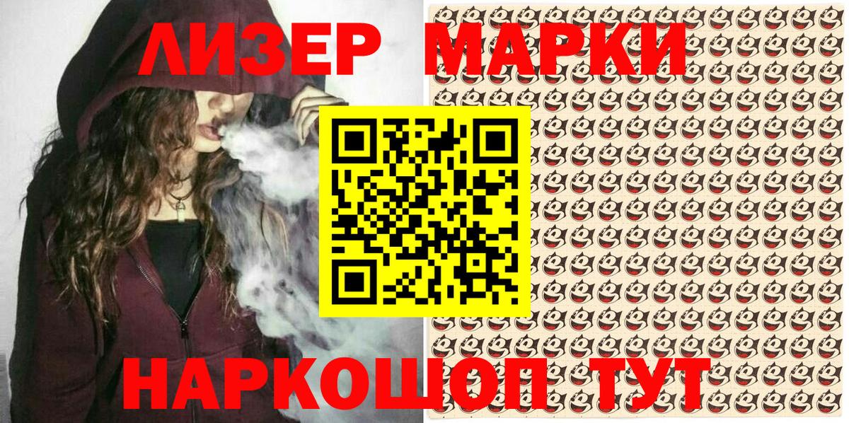 Шелехов  Марки 25I-NBOMe 1,5мг  Вход с VPN 