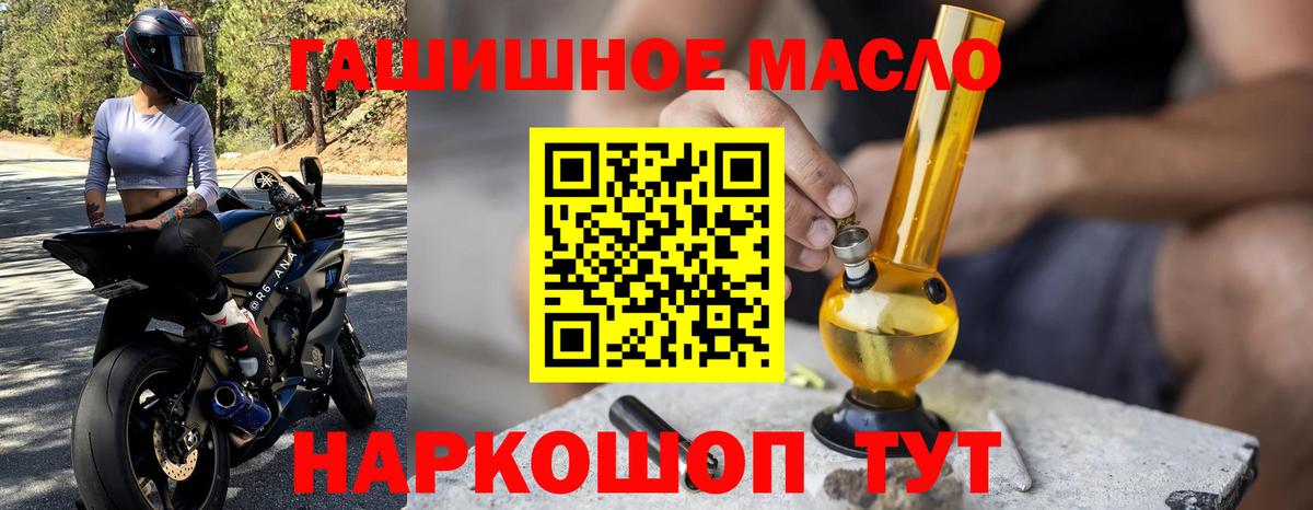 ТГК вейп с тгк  Вход с VPN  наркошоп  Шелехов 