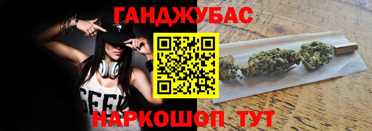 Бошки марихуана семена Шелехов