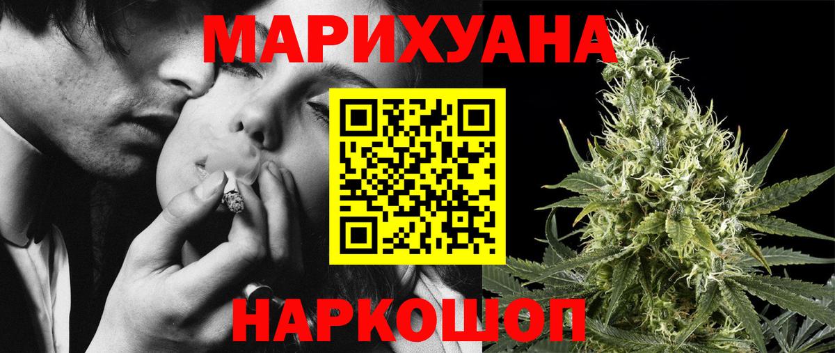 Шелехов  Марихуана сатива  Конопля сатива  Вход с VPN  Конопля Amnesia 